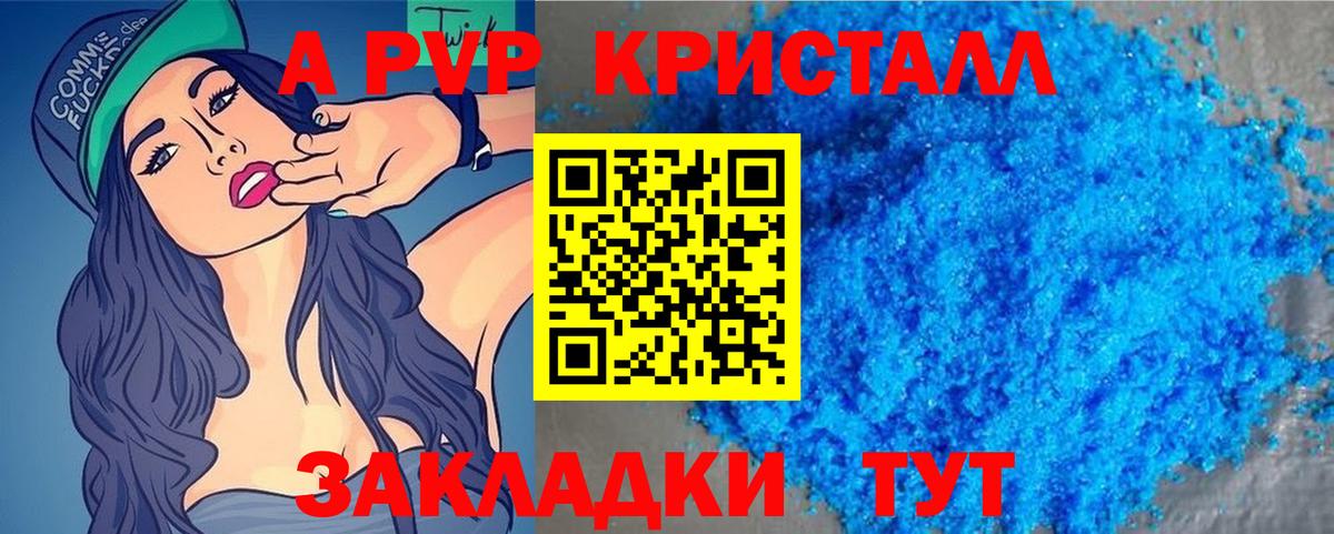 Alpha-PVP Соль Мыски