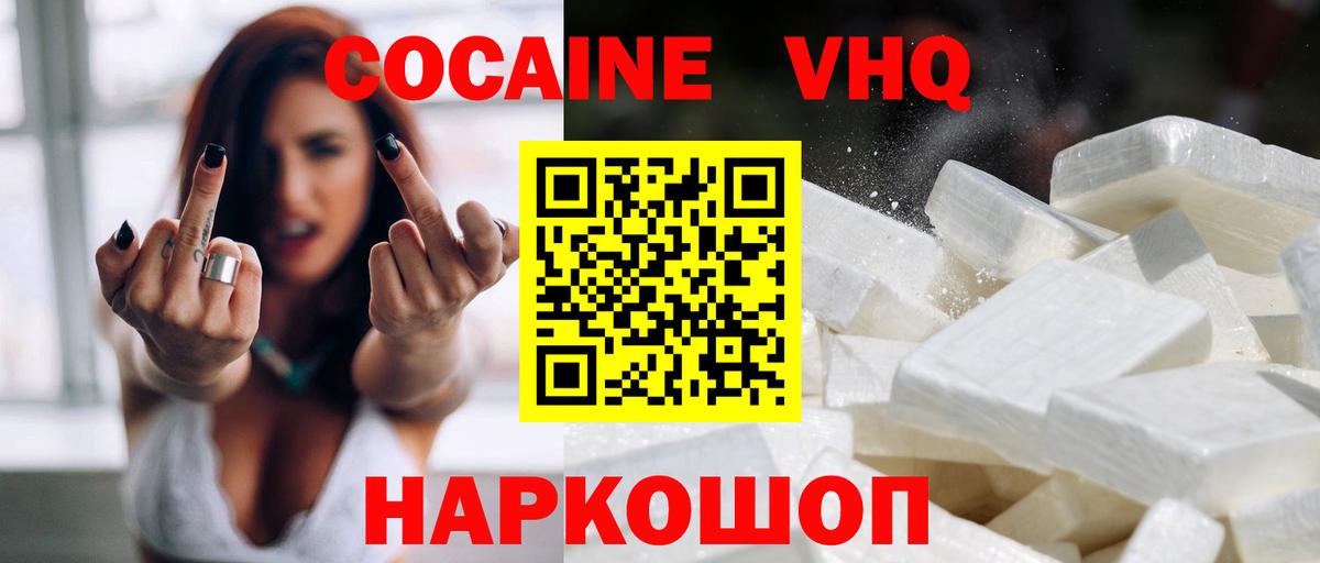 COCAIN FishScale  Вход с VPN  КОКАИН  Мыски 