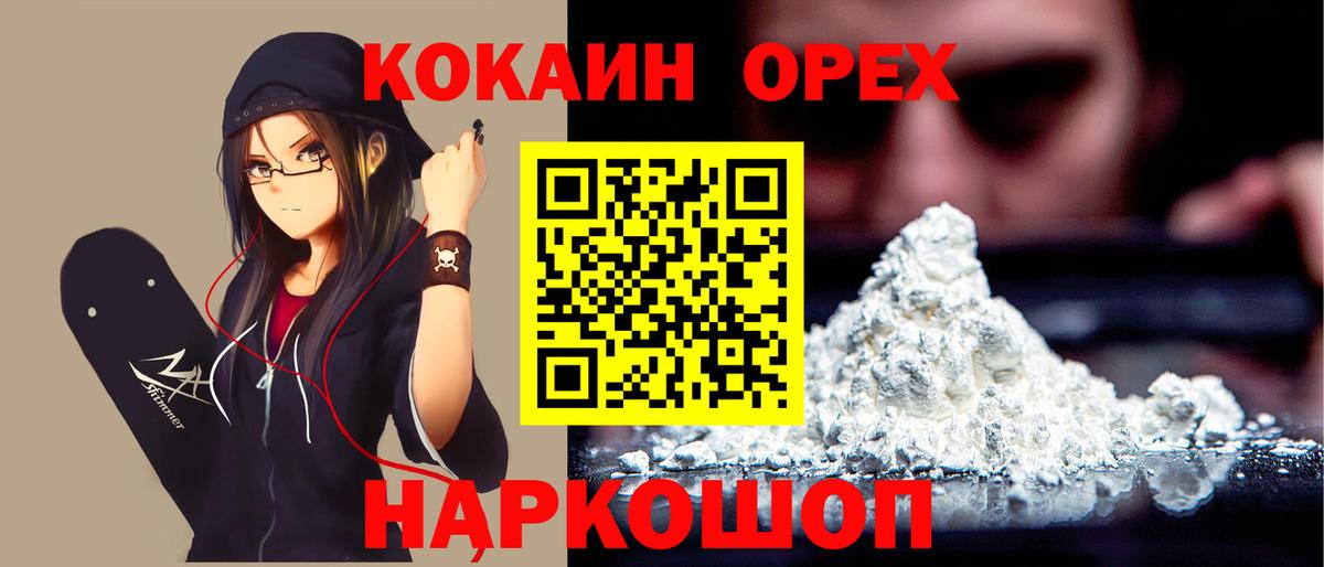 Cocaine 99% Мыски