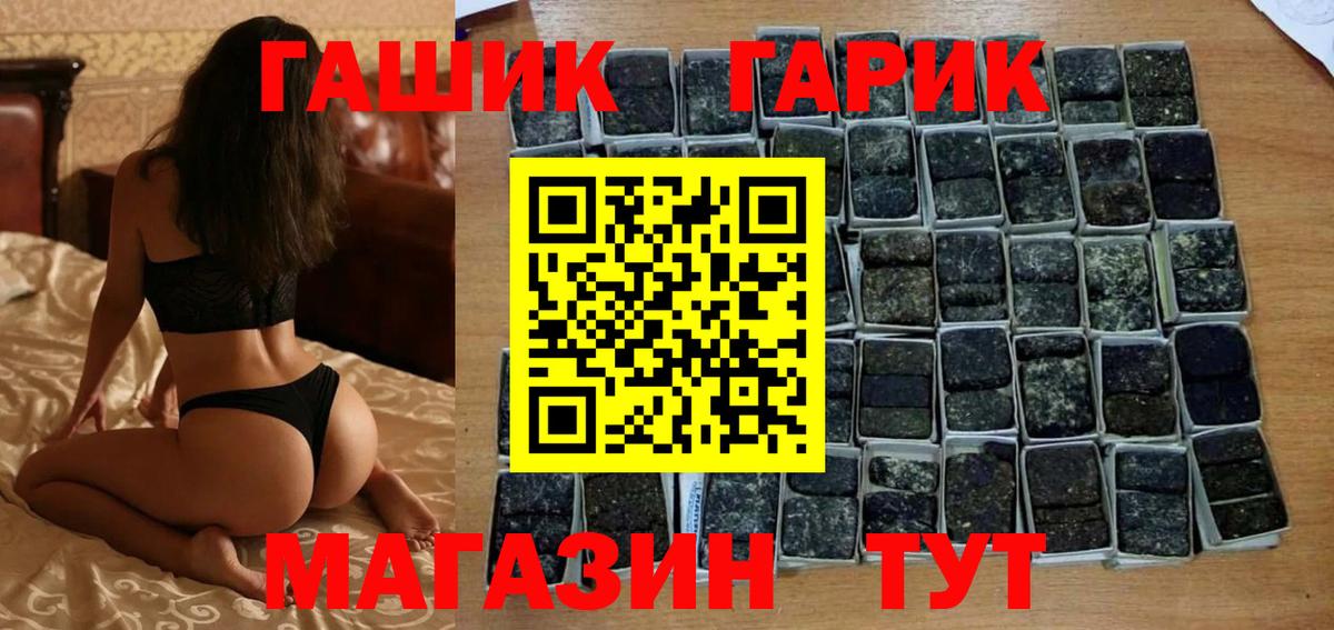 ГАШ Изолятор Мыски