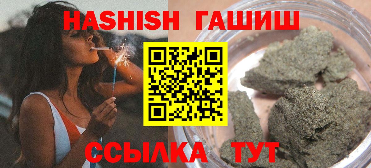 ГАШИШ AMNESIA HAZE  ГАШИШ  Вход с VPN  Мыски  Гашиш гашик 