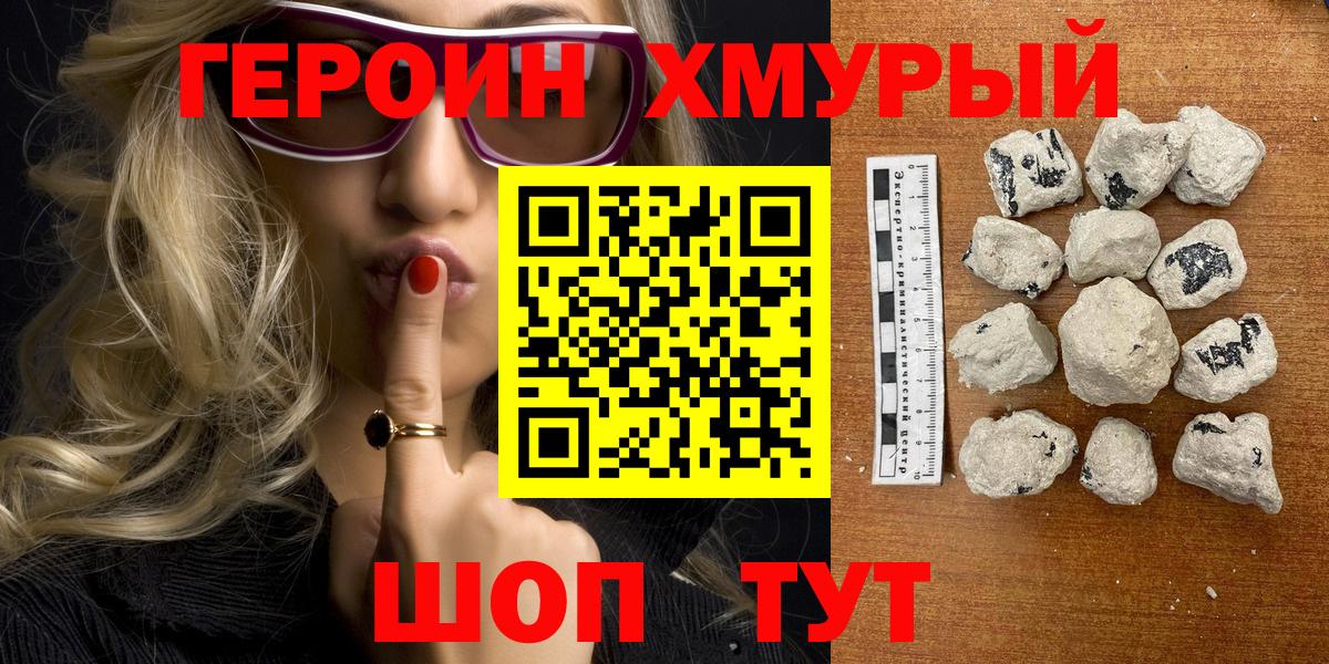 Мыски  Героин белый  Вход с VPN 
