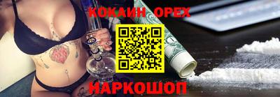 кокаин Гусь-Хрустальный