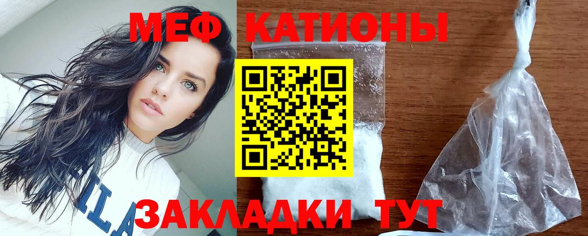 МЕФ 4 MMC  МЕФ кристаллы  Мыски  Вход с VPN 
