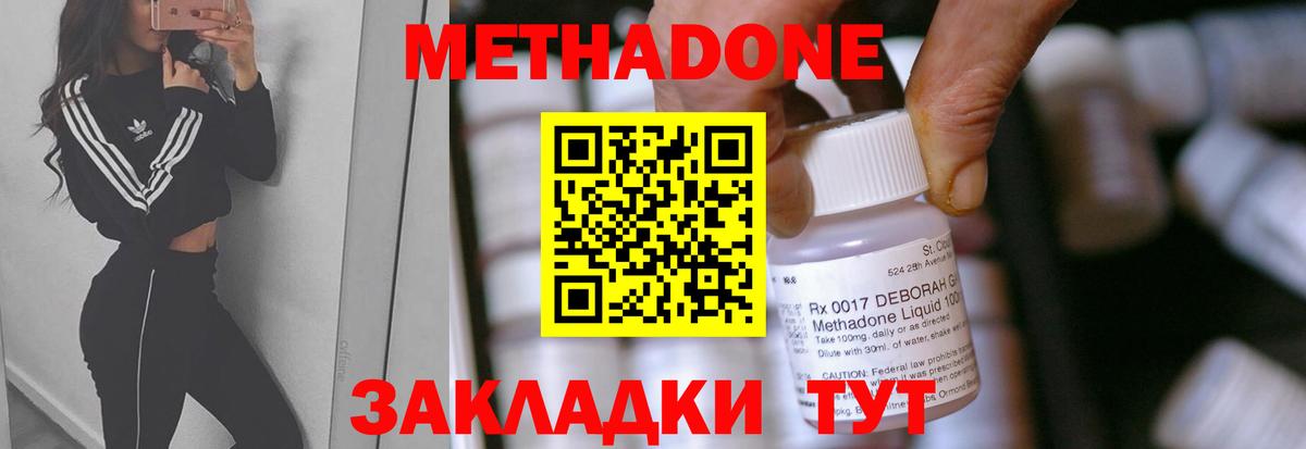 Мыски  Метадон methadone  Вход с VPN  МЕТАДОН VHQ 