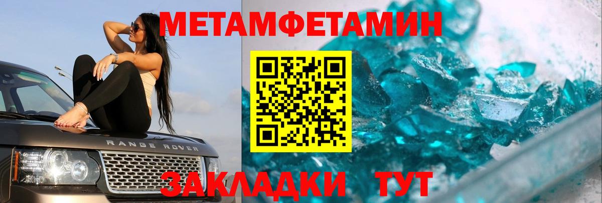 МЕТАМФЕТАМИН  Вход с VPN  МЕТАМФЕТАМИН винт  Мыски  МЕТАМФЕТАМИН винт 