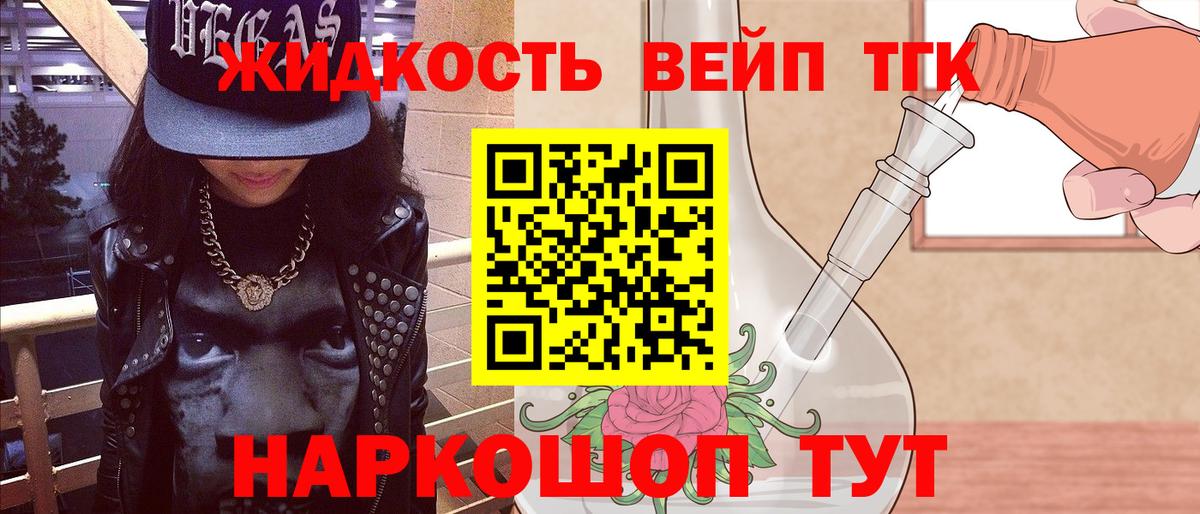 Мыски  ТГК гашишное масло  Вход с VPN 