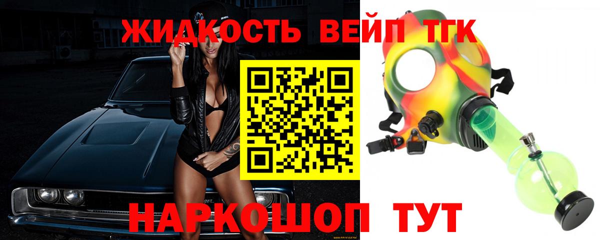 Дистиллят ТГК гашишное масло Мыски